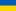 Ukrainian (icon)